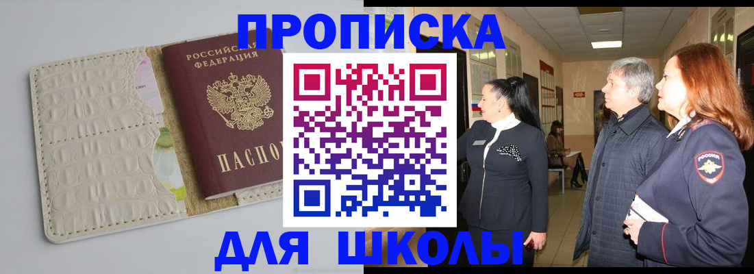 временная прописка в Удомле