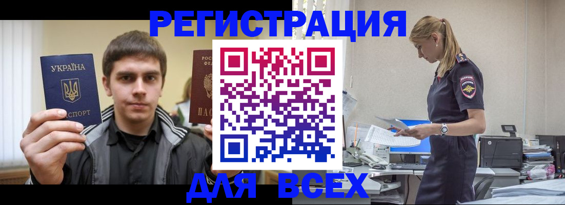 временная регистрация собственник в Удомле