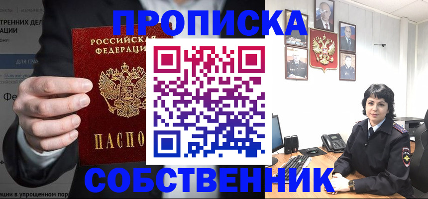 временная регистрация в Удомле