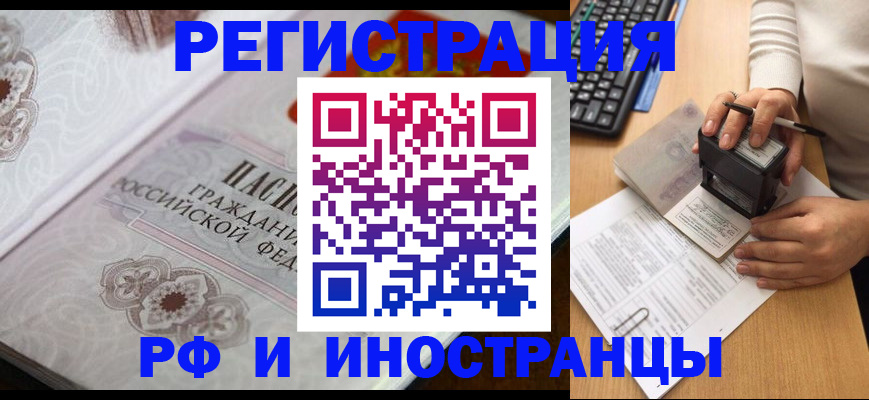 временная регистрация госуслуги в Удомле