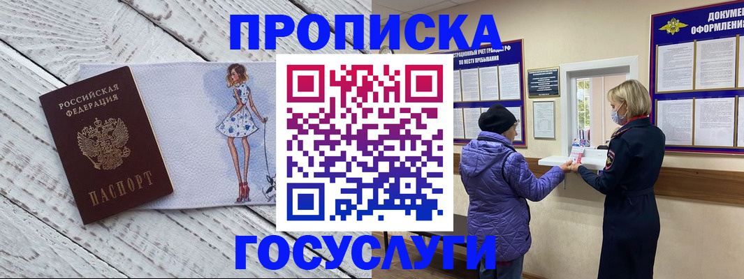пропишу в квартире в Удомле