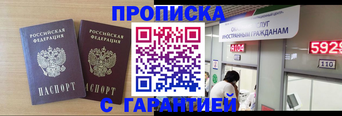 временная регистрация для школы в Удомле