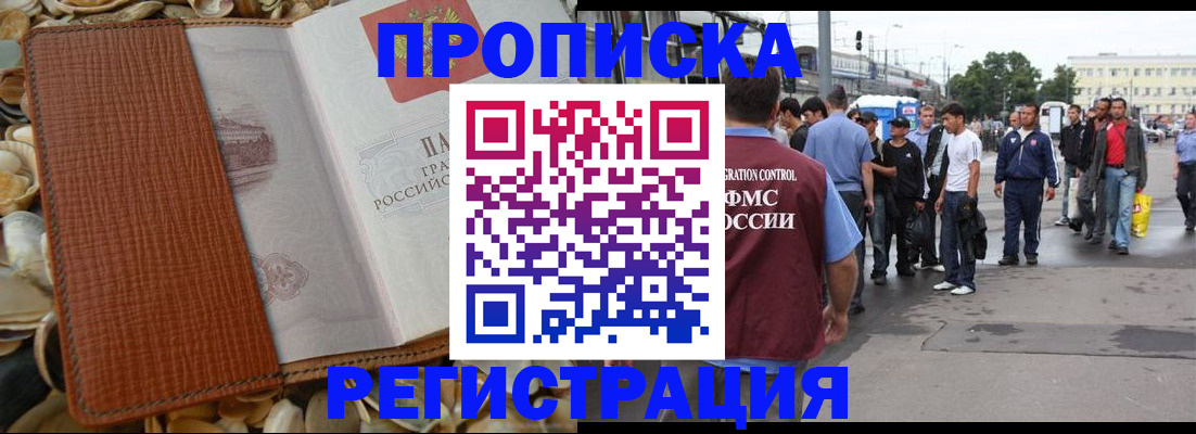 временная регистрация поиск в Удомле